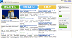 Desktop Screenshot of kias.rfbr.ru